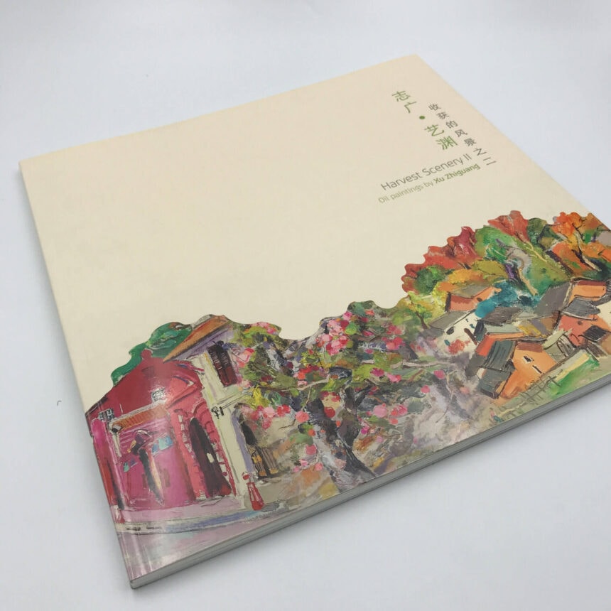 The cover of the 'Harvest Scenery II' art book, showcasing an oil painting by Xu Zhiguang, with a clean, minimalist design on a cream-colored background.