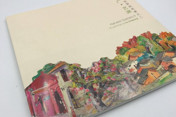 The cover of the 'Harvest Scenery II' art book, showcasing an oil painting by Xu Zhiguang, with a clean, minimalist design on a cream-colored background.